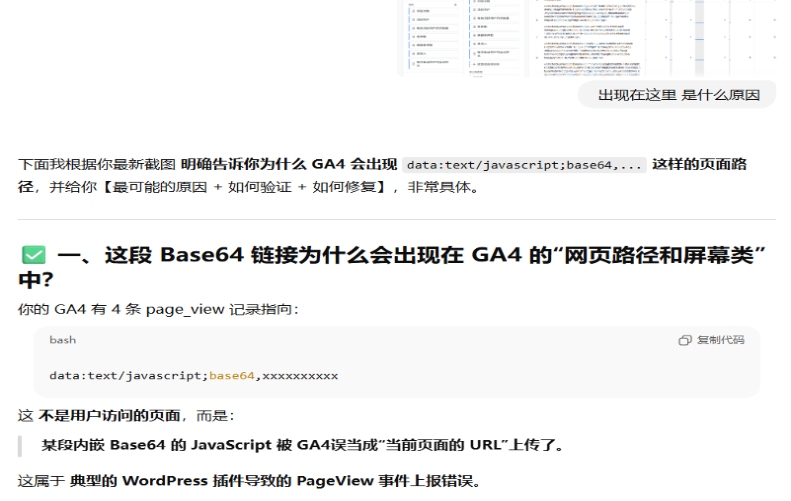 Take a screenshot of the SEO data and ask the AI.
